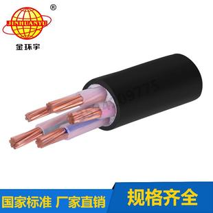 直销金环宇电缆YJV4X16+1X10mm2