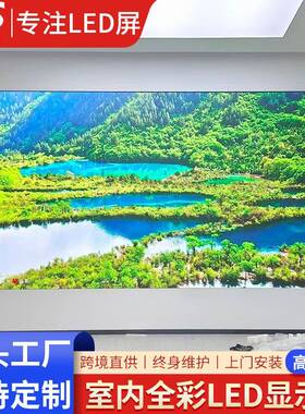 全彩LEDscreen全彩屏室内高清大屏幕创意显示屏电子广告显示屏幕