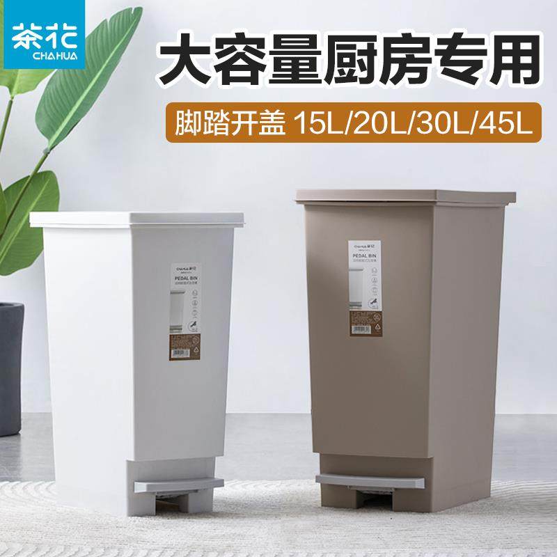茶花垃圾桶厨房用厨余大容量家用拉圾筒分类商用带盖干湿分离,收纳整理,烫衣板及配件,淘宝优惠券,粉丝福利购,淘宝优惠卷