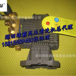 LT绿霸高压清洗机3WZ-1508C绿霸高压铜泵头柱塞铜头
