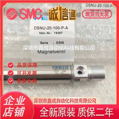 FESTO气缸DSNU-8-10-12-16-20-25-32-40-50-60-80-100-PPV-A-P-A