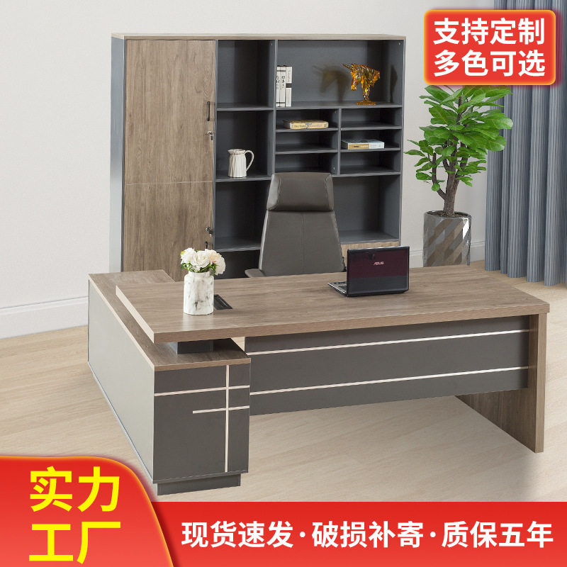 直销板式办公家具现代简约型厂长办公桌含书柜批发源头厂家可定