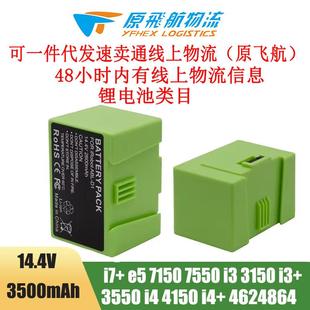 适用iRobotRoombai7电池14.4V5000mAh适用i3i4i5i6i7i8
