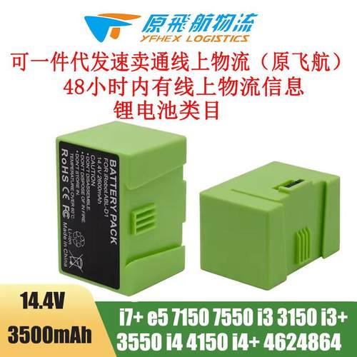 适用iRobotRoombai7电池14.4V5000mAh适用i3i4i5i6i7i8
