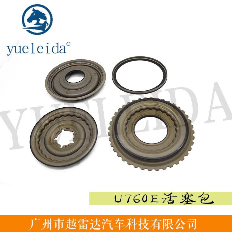 适用汉兰达凯美瑞RX270变速箱活塞包U760E波箱密封活塞包U760E