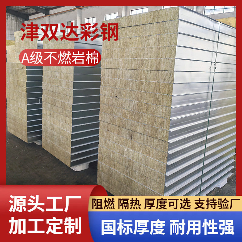 彩钢岩棉瓦钢结构厂房屋面隔热阻燃彩钢瓦建筑隔墙隔音岩棉瓦楞板