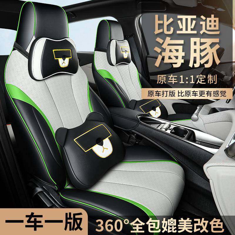新款专车专用适用于比亚迪海豚打孔皮透气汽车坐垫全包四季座垫套,纺织面料/辅料/配套,纺织机械配件,淘宝优惠券,粉丝福利购,淘宝优惠卷