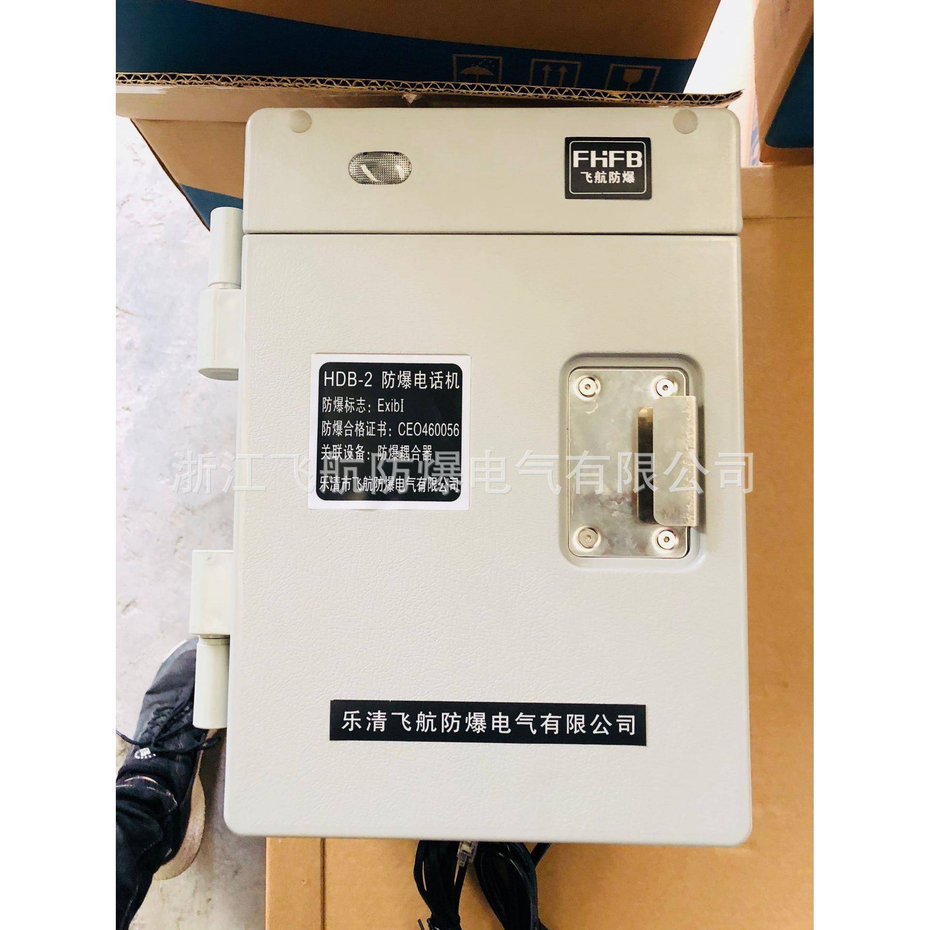 HDB-2特种防护电话机防爆电话机可带扩音器