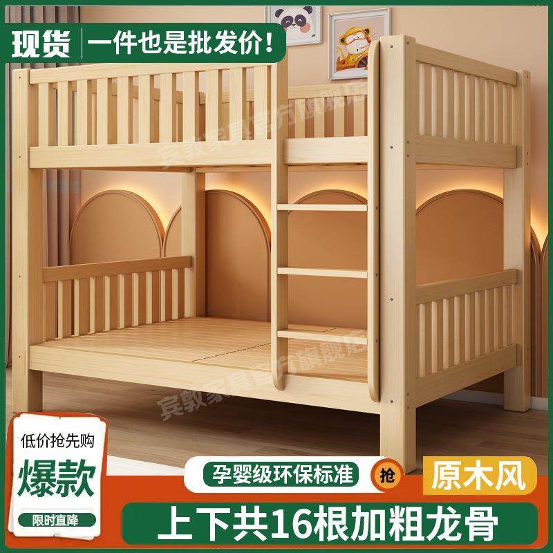 实木床上下铺双层宿舍直梯床双人床小户型儿童床上下铺木床子母床,纺织面料/辅料/配套,纺织机械配件,淘宝优惠券,粉丝福利购,淘宝优惠卷