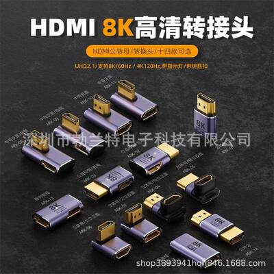 8K高清视频磁吸转接头HDTV公转母19针触点磁吸性端口带电源指示灯