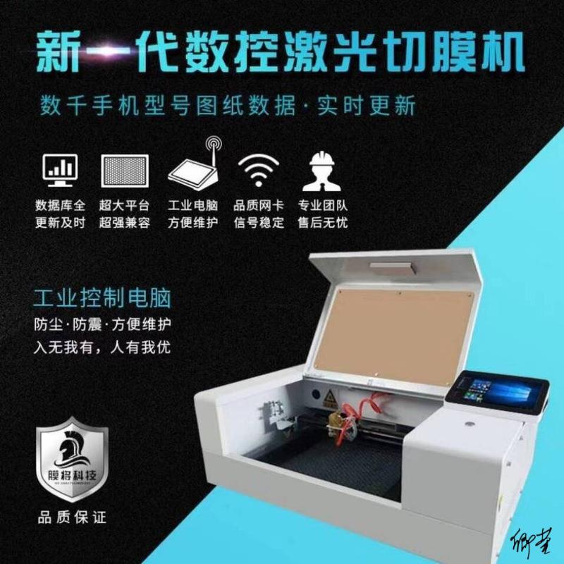 切膜机膜全自动工具前后材料小型配件切割机商用佛牌