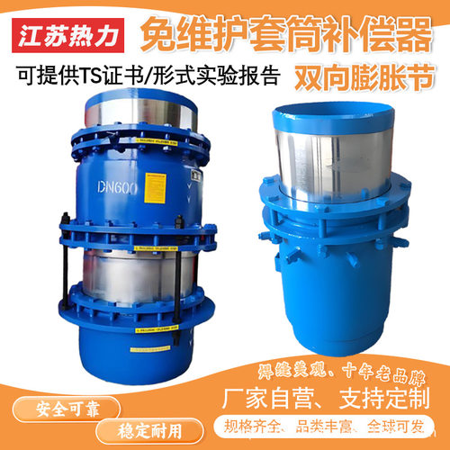 免维护套筒补偿器双向无推力注填蒸汽热力管道膨胀节DN10001200