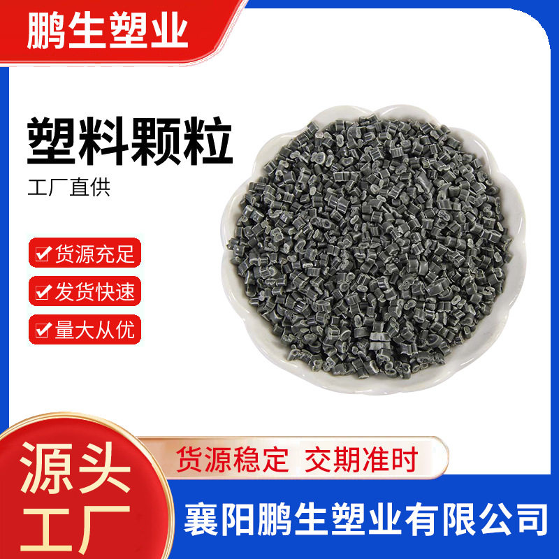 PP次白料PP编织袋拉丝颗粒再生料颗粒