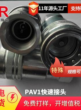 供应意大利DNP快速接头PAV1(ISO7241-A)