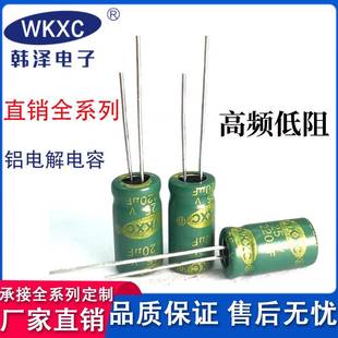25V220UF高频低阻铝电解电容开关电源直销规格齐全