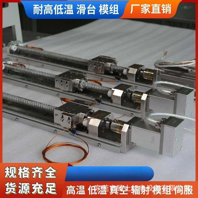 耐高低温直线导轨滚珠滑轨噪音小线性滑轨-196+200℃真空10-7Pa,纺织面料/辅料/配套,纺织机械配件,淘宝优惠券,粉丝福利购,淘宝优惠卷