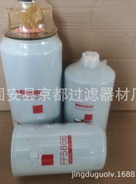 现货供应FS20124FS20123FF5866油水分离滤芯燃油滤芯