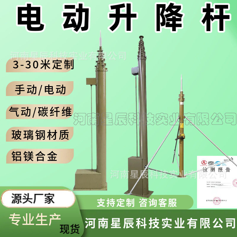 10米手摇升降杆避雷针碳纤维15米可移动倒伏式电动升降避雷针