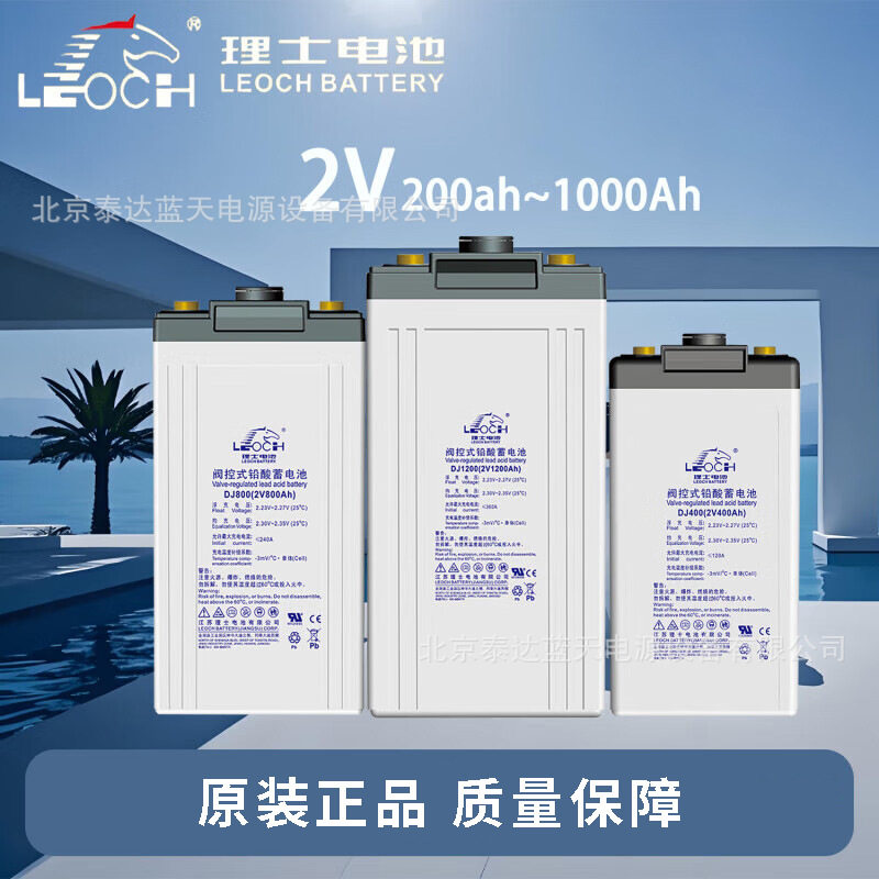 理士蓄电池16OPzV2000基站220V直流系统2V2000AH发电厂输变电储能