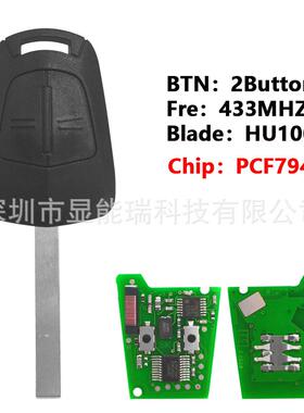 适用于欧宝汽车钥匙直板2键遥控钥匙PCF7941芯片433频率HU100胚