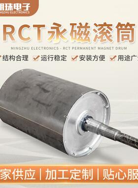 RCT系列永磁滚筒冶金矿山用强磁永磁滚筒磁滑轮干式大块磁选机