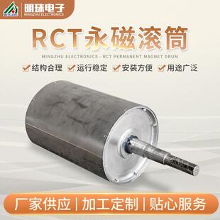 RCT系列永磁滚筒冶金矿山用强磁永磁滚筒磁滑轮干式大块磁选机