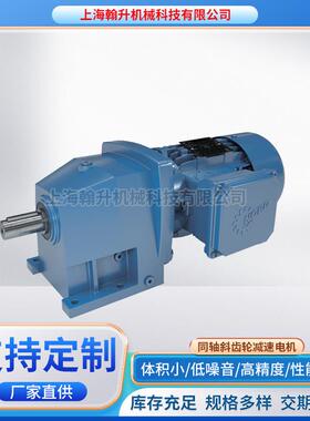 诺德NORD同轴减速机SK172.1-80LP/4斜齿轮减速电机减速器