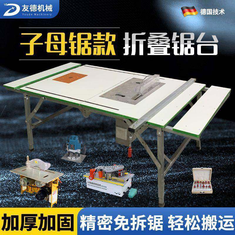 台锯木工专用锯台工作台多功能一体机无尘子母锯可折叠伸缩架子,畜牧/养殖物资,畜牧/养殖器械,淘宝优惠券,粉丝福利购,淘宝优惠卷