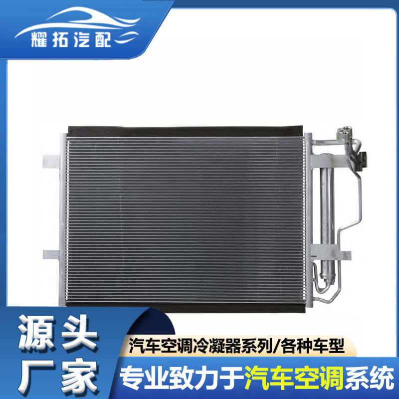 适用于MAZDA马自达M5/星骋10-13汽车冷凝器BBP261480BBBP261480A