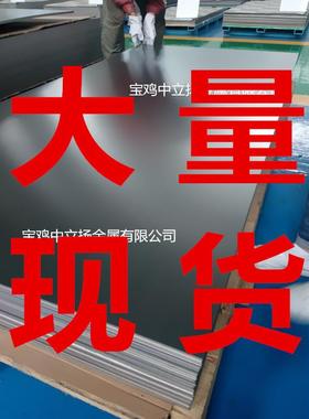 TC4钛合金板0.8x0.9x1x2x3x4x5x6x7x8x1000x2000GR5钛片