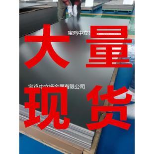 TC4钛合金板0.8x0.9x1x2x3x4x5x6x7x8x1000x2000GR5钛片