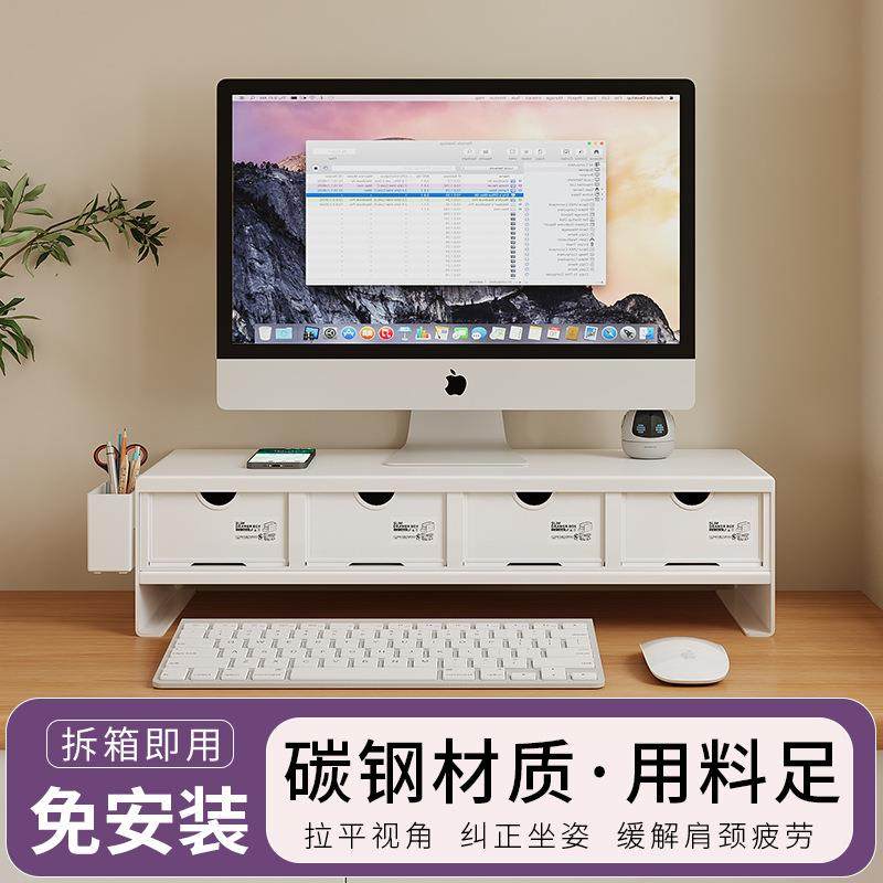 电脑增高架加厚台式显示器支架屏幕垫高底座办公室好物桌面置物架