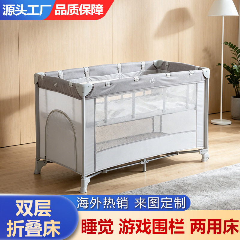 跨境可折叠婴儿床多功能便携式宝宝游戏床双层移动儿童床厂家批发