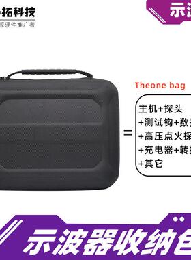 Theonebag示波器收纳包工具包DS211DS212DS213LA104适用