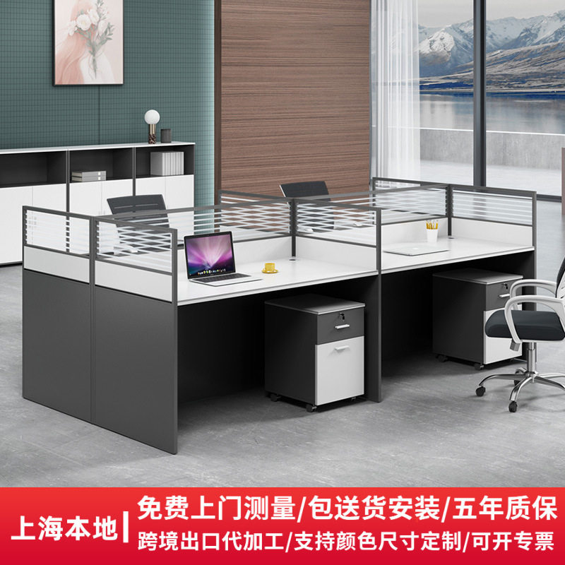 上海震轩办公家具板式屏风办公桌四人位组合卡座简约职员办公桌椅