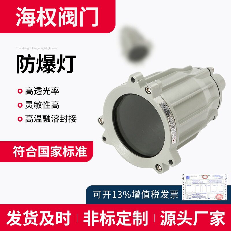 照明灯LED照明灯隔爆型应急化工厂仓库防爆灯仓库灯仓库
