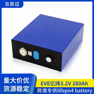 亿纬3.2V磷酸铁锂各种型号电芯高安全长寿命储能 动力电池