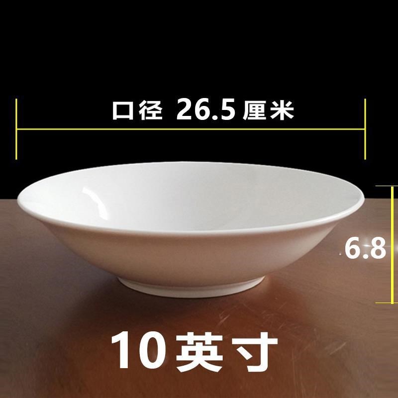 T3LC斗笠面碗6/7/8寸斗碗家用陶瓷喇叭碗盛菜碗商用拉面碗饭店扣