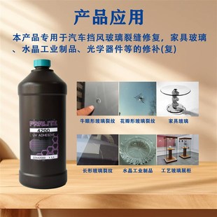 汽车挡风玻璃修复胶玻璃修补胶耐冲击不黄变汽车玻璃黏合剂UV胶水