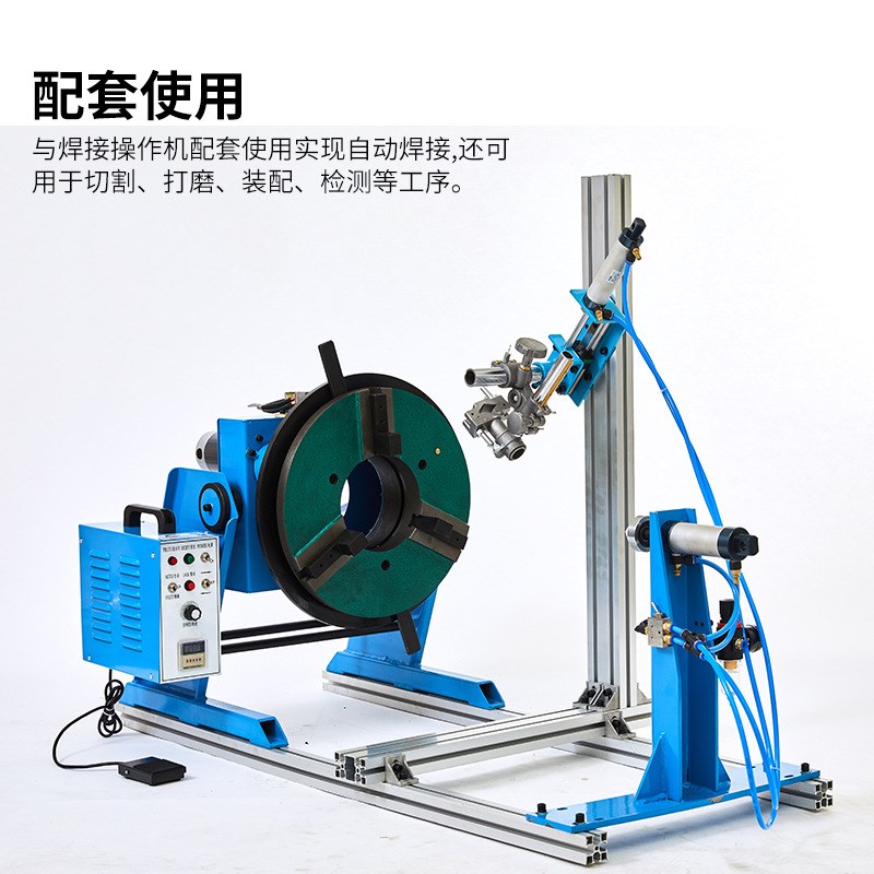 直供环缝自动焊接变位器氩弧焊气保焊旋转台大通孔焊接变位机