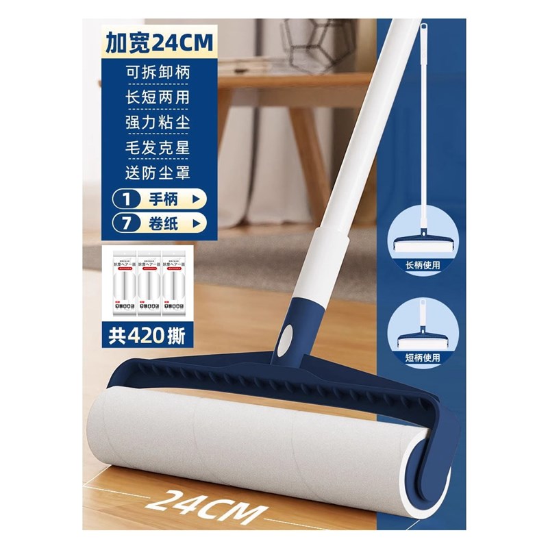 超长杆粘毛器强力粘尘滚筒式粘毛滚地板去灰尘可撕除狗毛清理猫毛