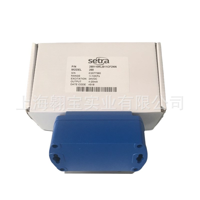Setra西特268系列微压差传感器压力差传感器差压变送器C268MR