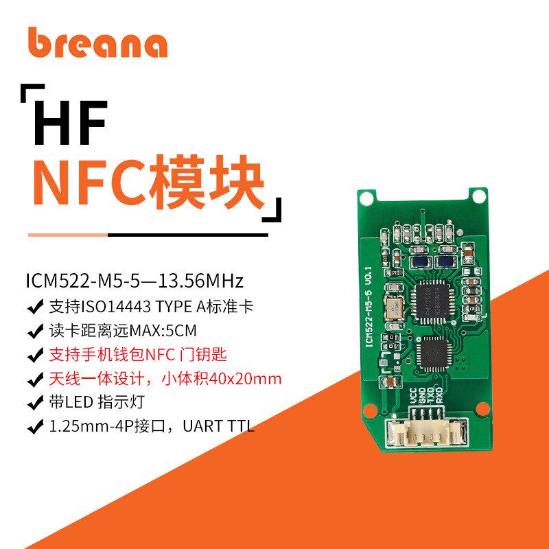 RFID/NFC高频13.56MhzIC卡读卡模块TTL接口超小体积智能卡