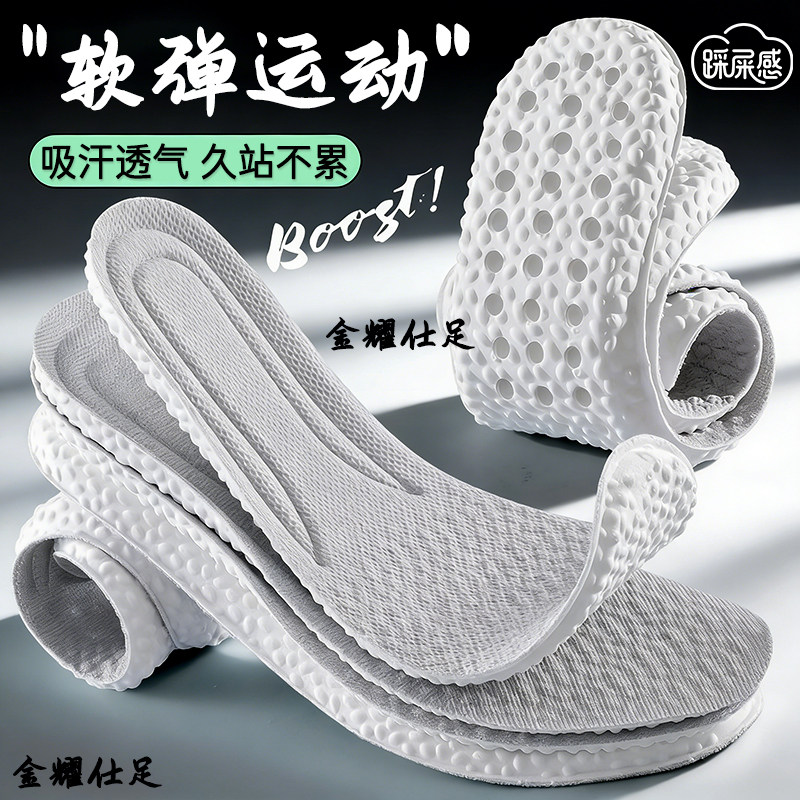 2双踩屎感鞋垫吸汗透气运动防臭气垫缓震超软增高艾草足弓支撑