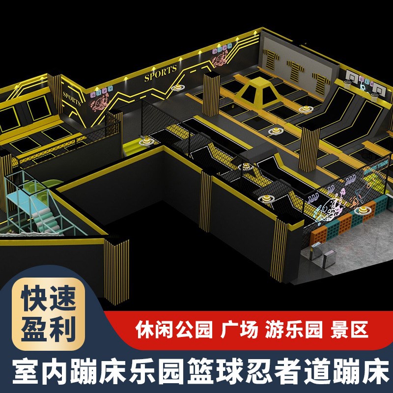 新大型蹦床公园网红成人粘粘乐蹦蹦床儿童乐园室内游乐场设备