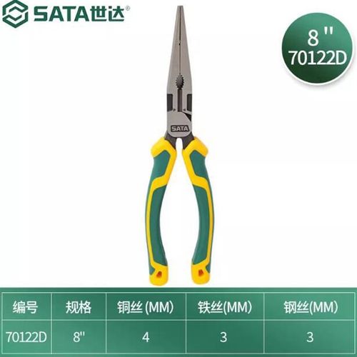 世达工具工业级省力型尖嘴钳6/8 70121D 70122D