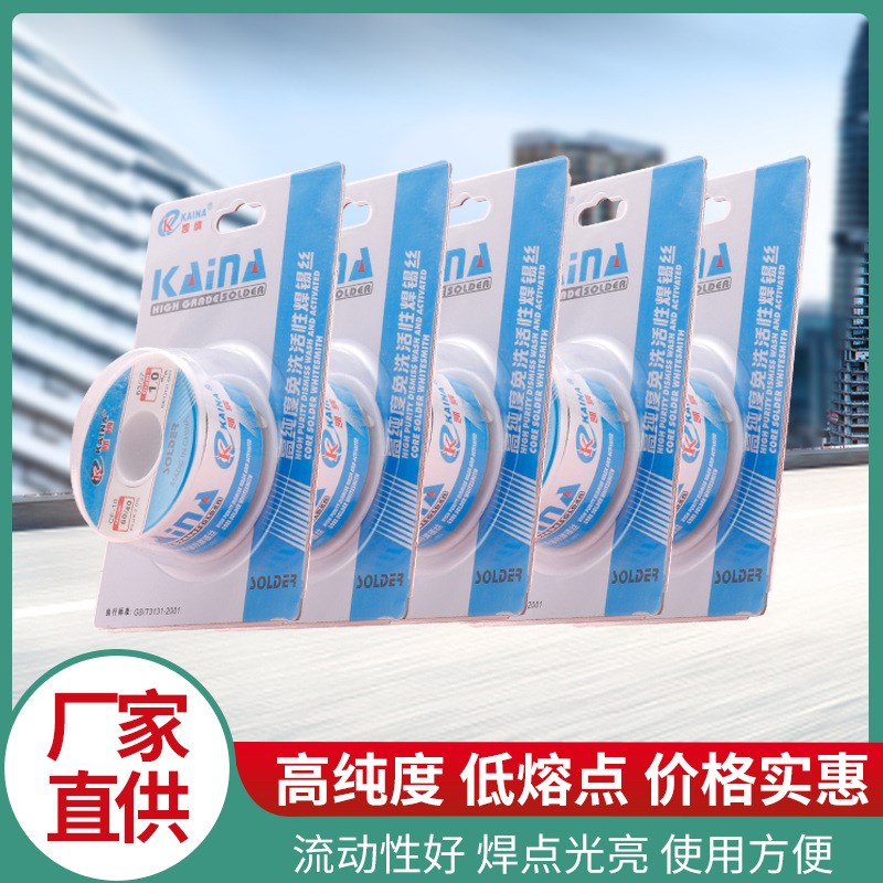 直供高纯度高亮度63/37,卡纸型焊锡丝0.8MM 1.0MM