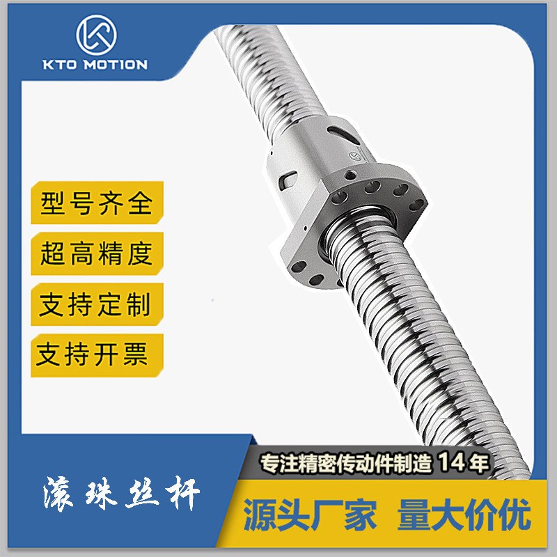 滚珠丝杆丝杠螺母套装 滚珠花键生产 直线导轨同步带滑台模组