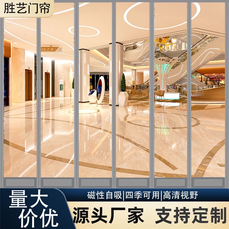 空调门帘四季通用透明塑料软门帘保温防蚊隔断帘PVC磁吸门帘