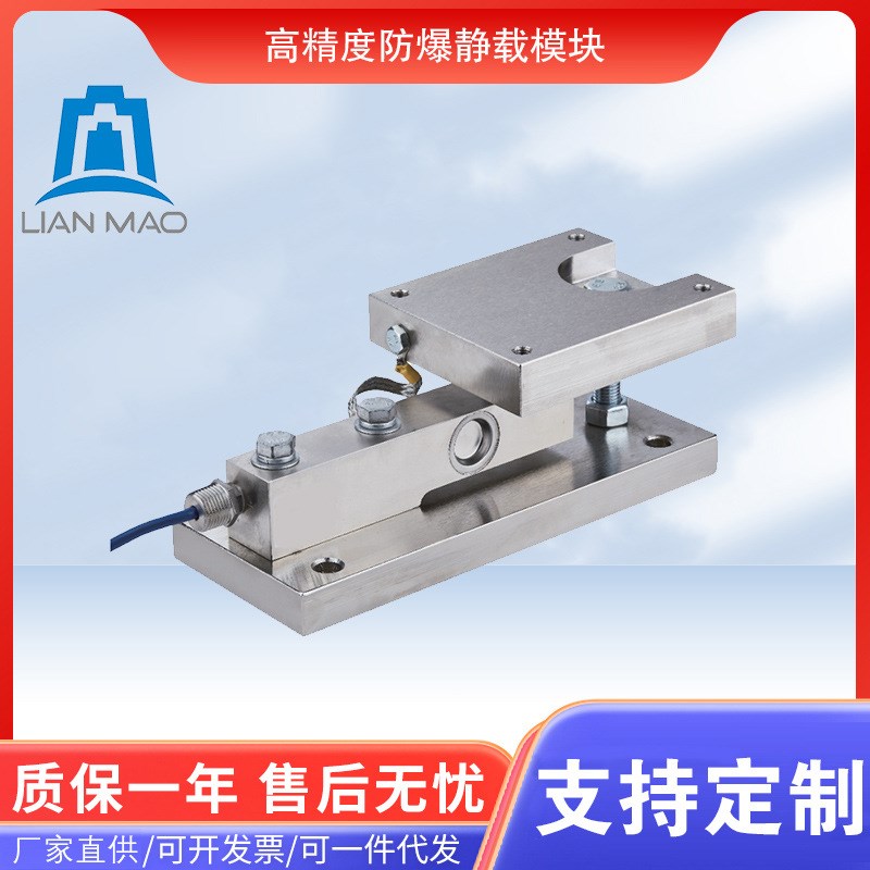 料仓料斗称重模块料罐秤称重